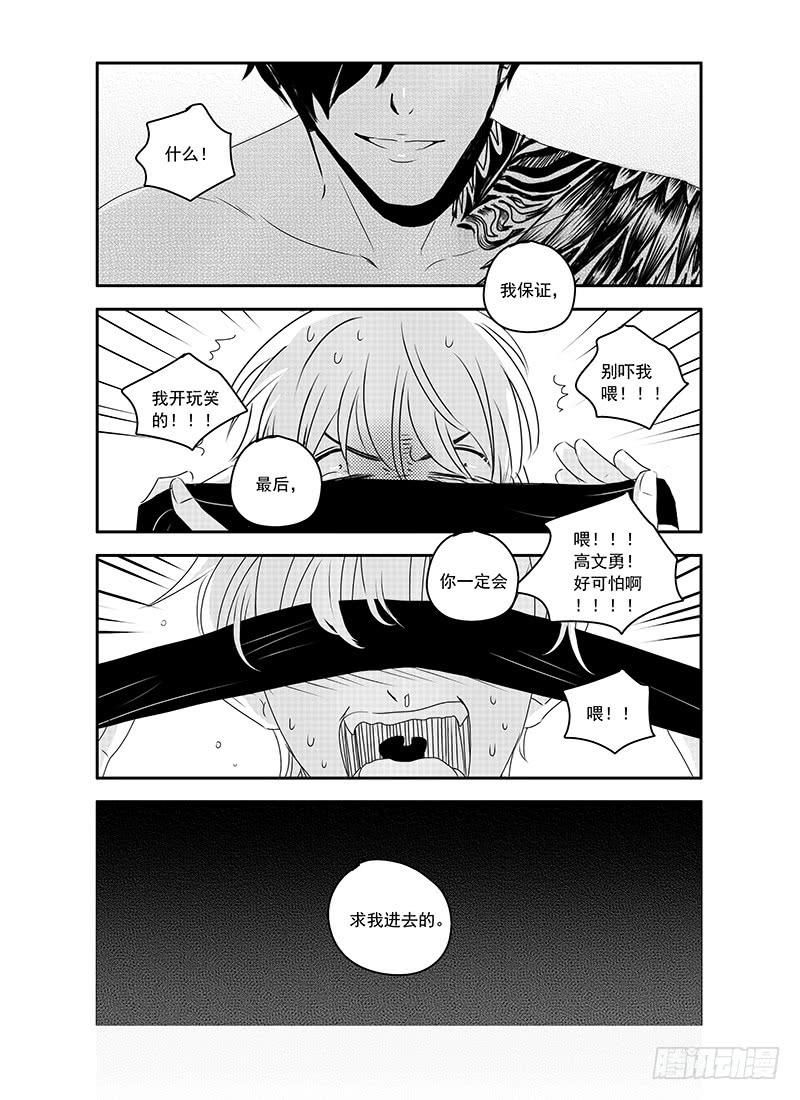 《Love Song》sexy song 09 第9页