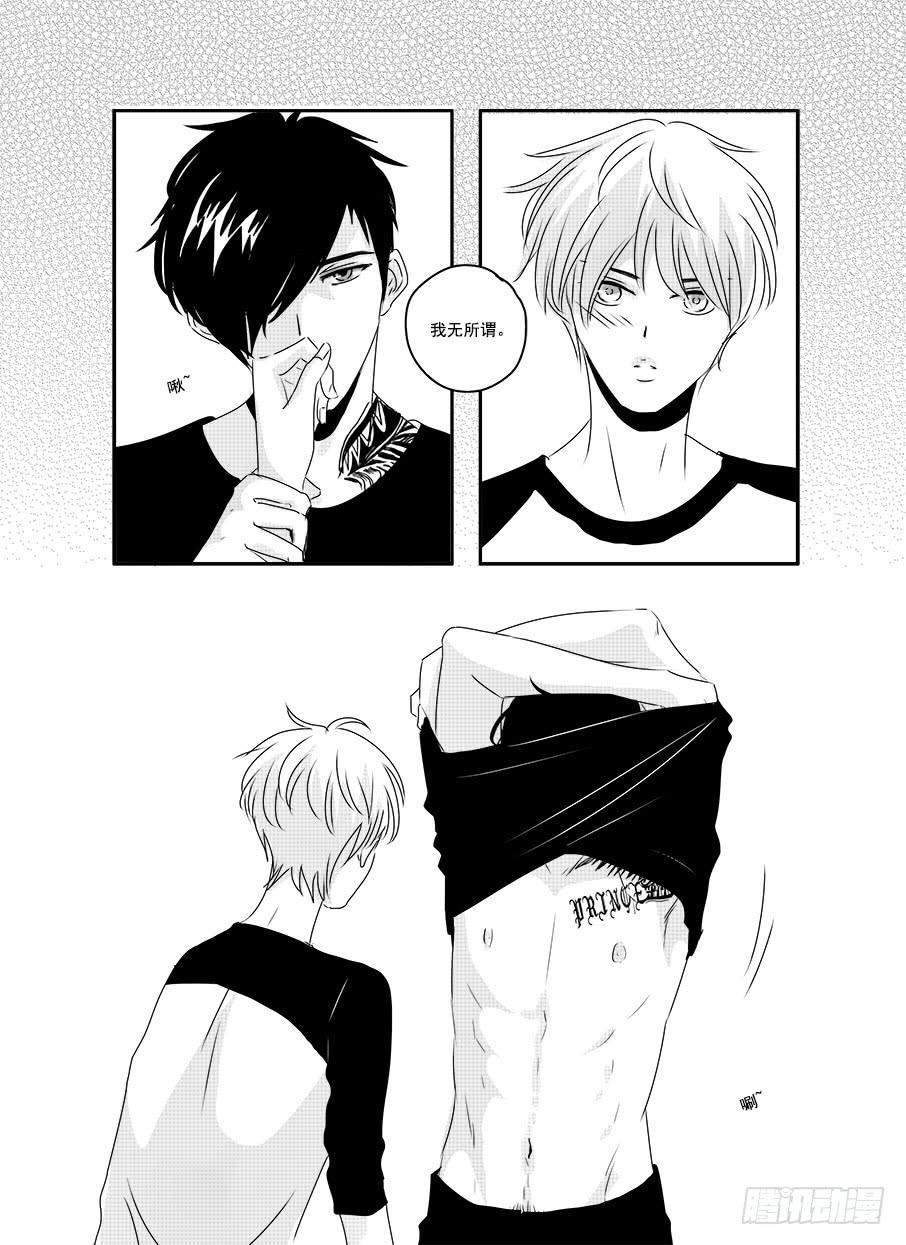 《Love Song》sexy song 08 第10页