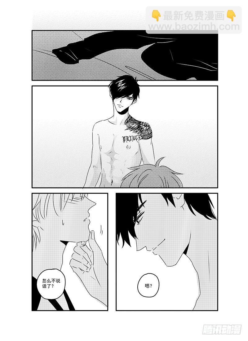 《Love Song》sexy song 08 第12页