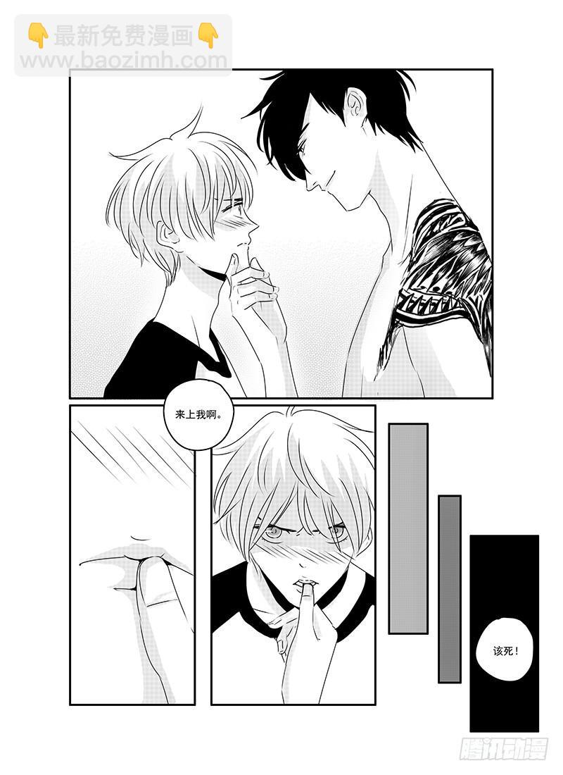 《Love Song》sexy song 08 第13页