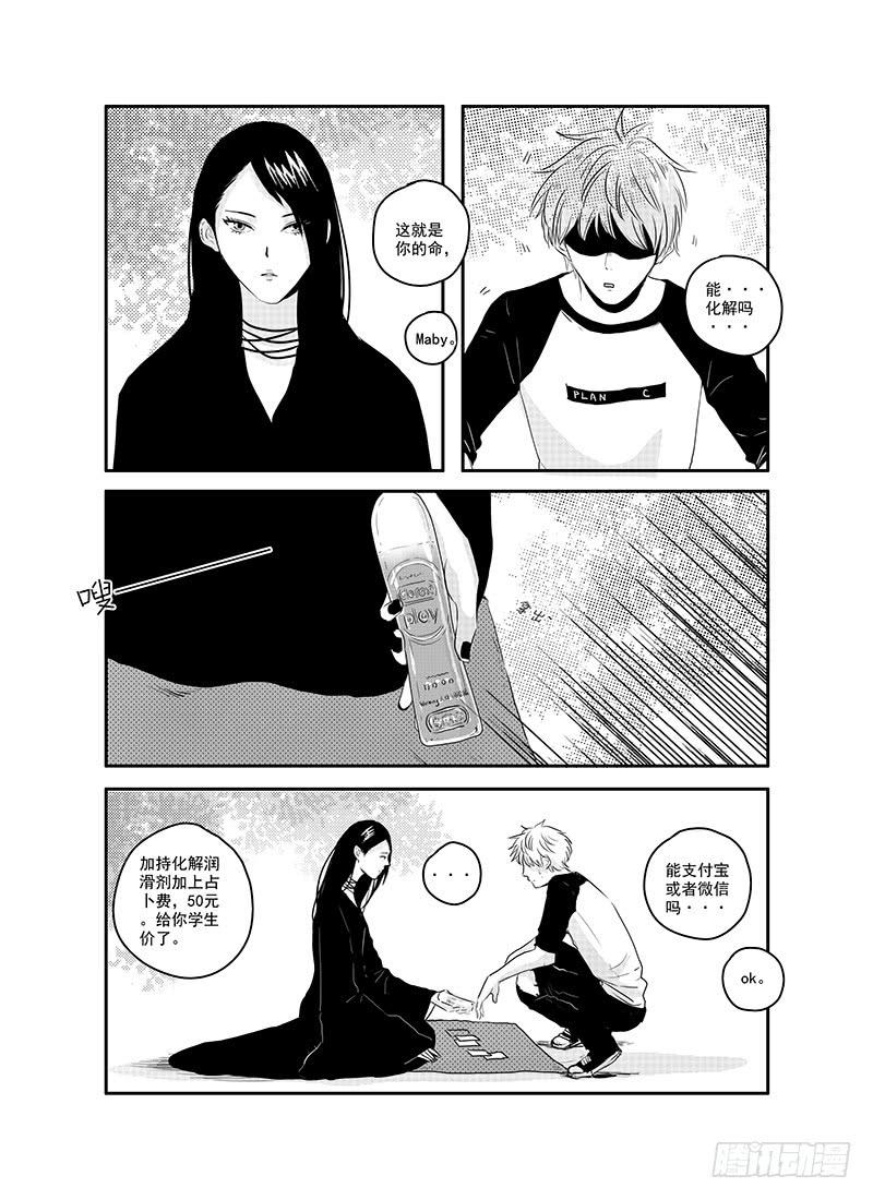 《Love Song》sexy song 08 第4页