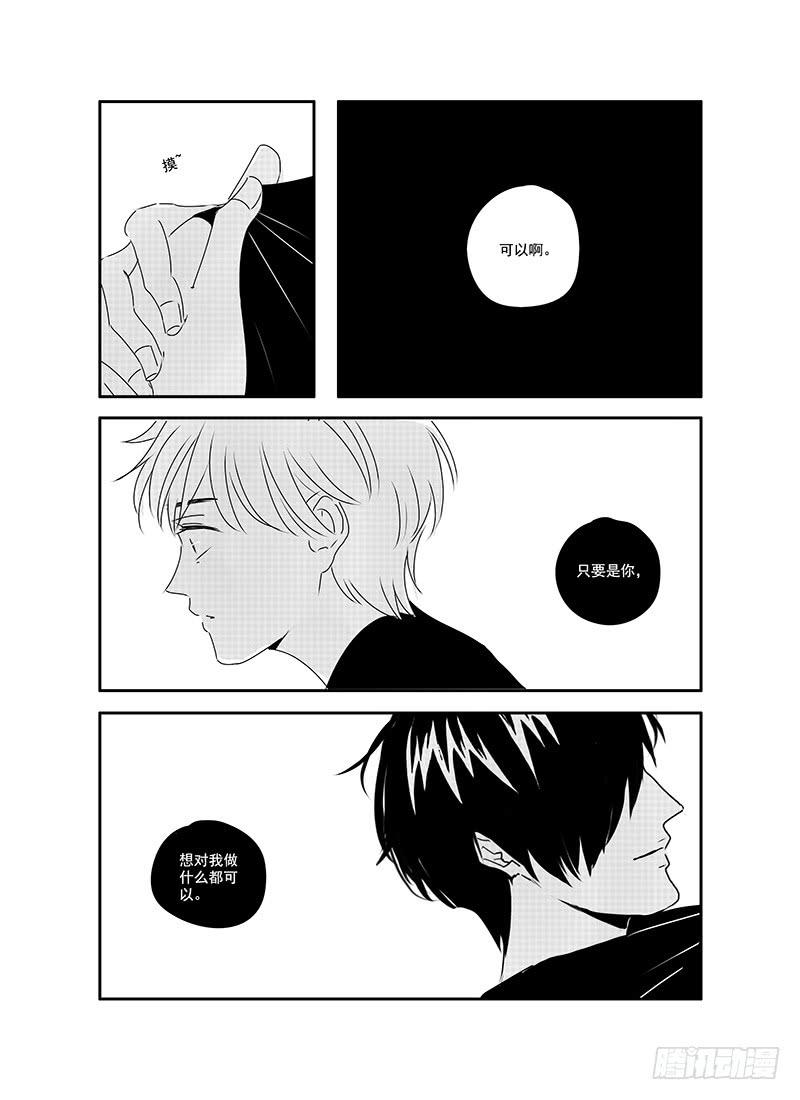 《Love Song》sexy song 08 第9页