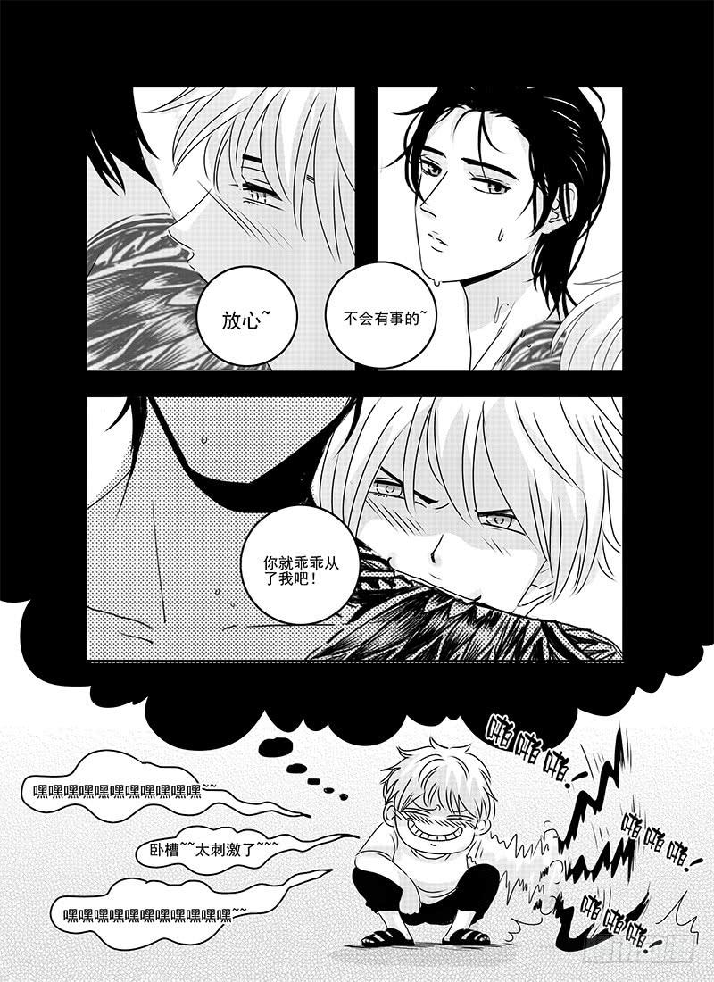 《Love Song》sexy song 06 第10页