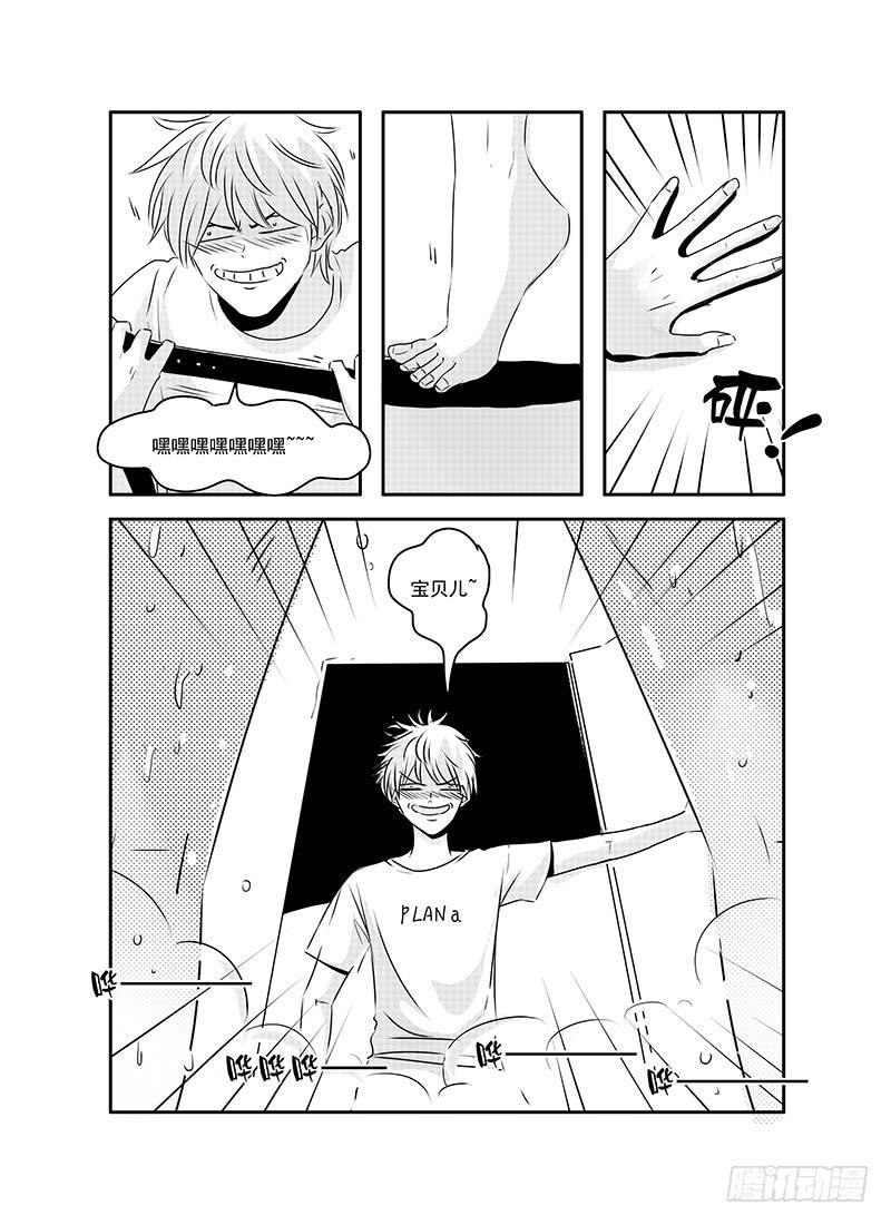 《Love Song》sexy song 06 第11页