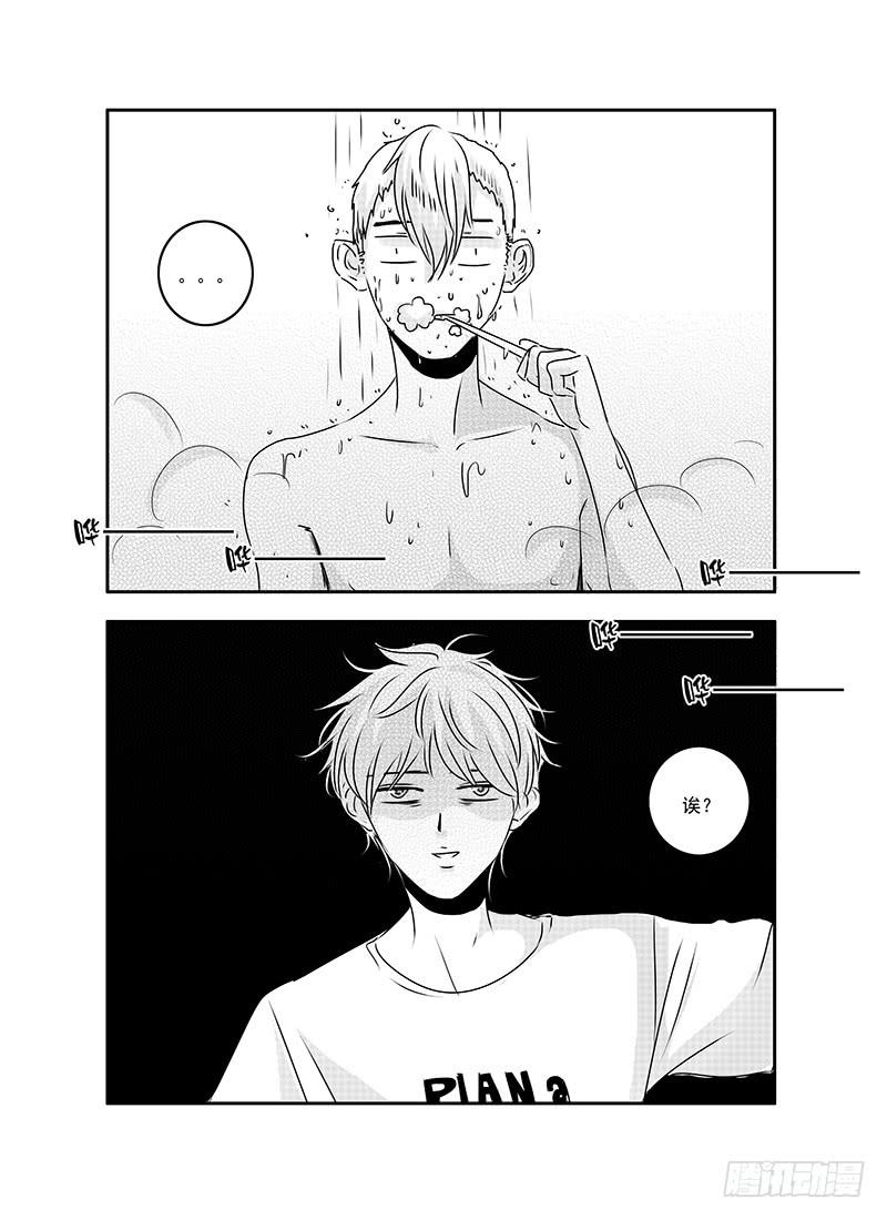 《Love Song》sexy song 06 第12页