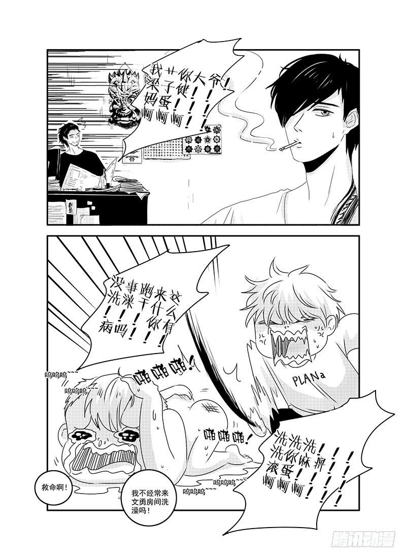 《Love Song》sexy song 06 第13页