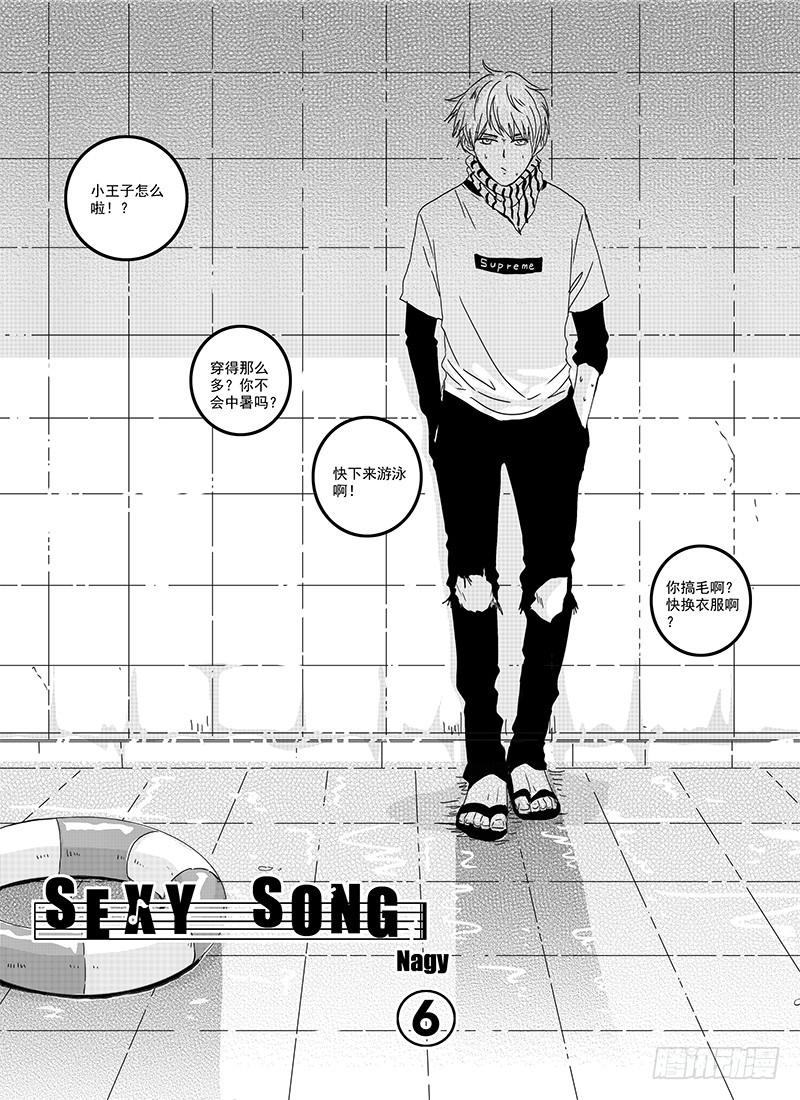 《Love Song》sexy song 06 第1页