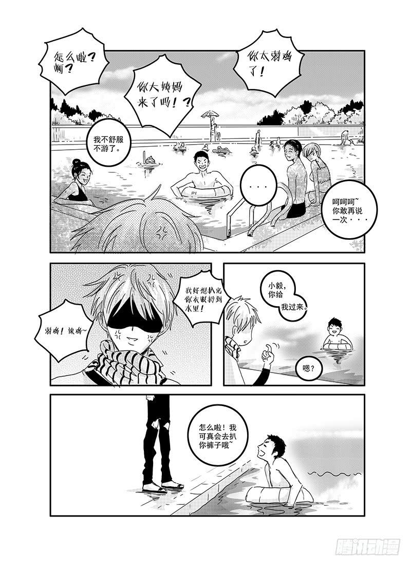 《Love Song》sexy song 06 第2页