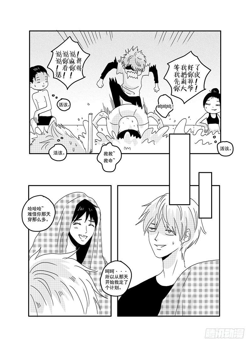 《Love Song》sexy song 06 第3页