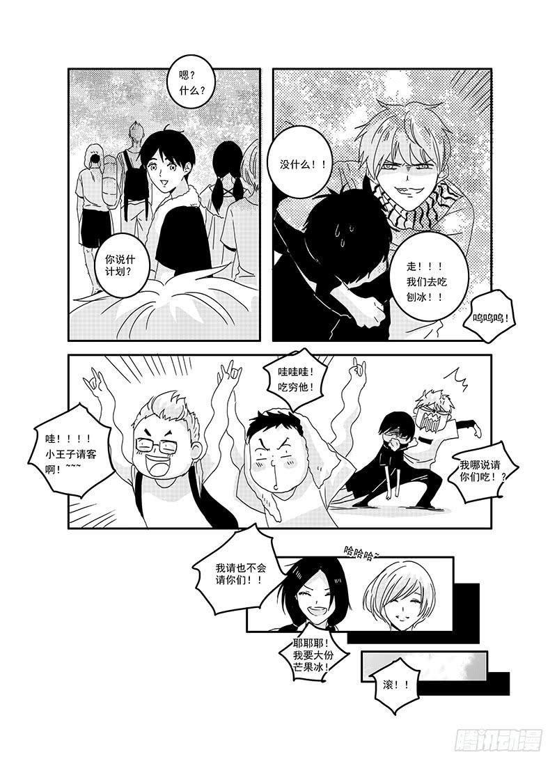 《Love Song》sexy song 06 第5页