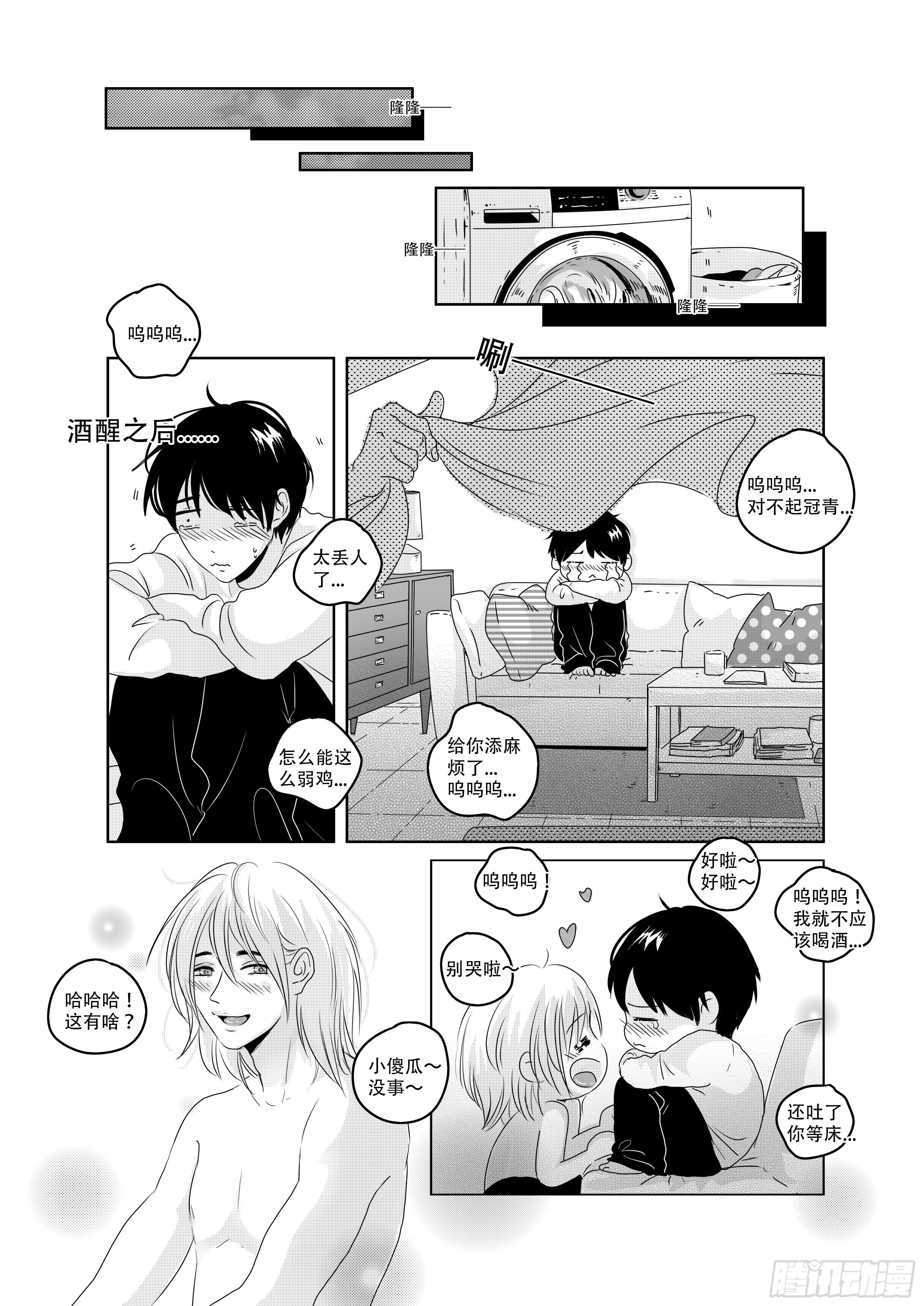 《Love Song》sexy song 13 第1页