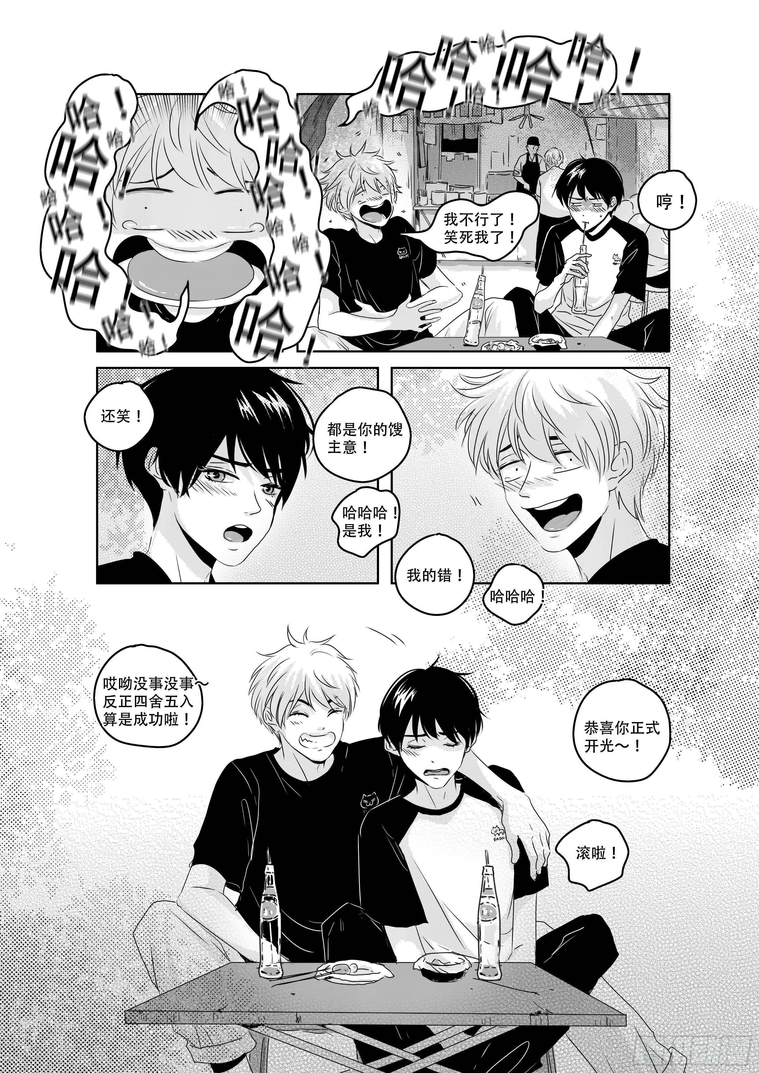 《Love Song》sexy song 14 第1页