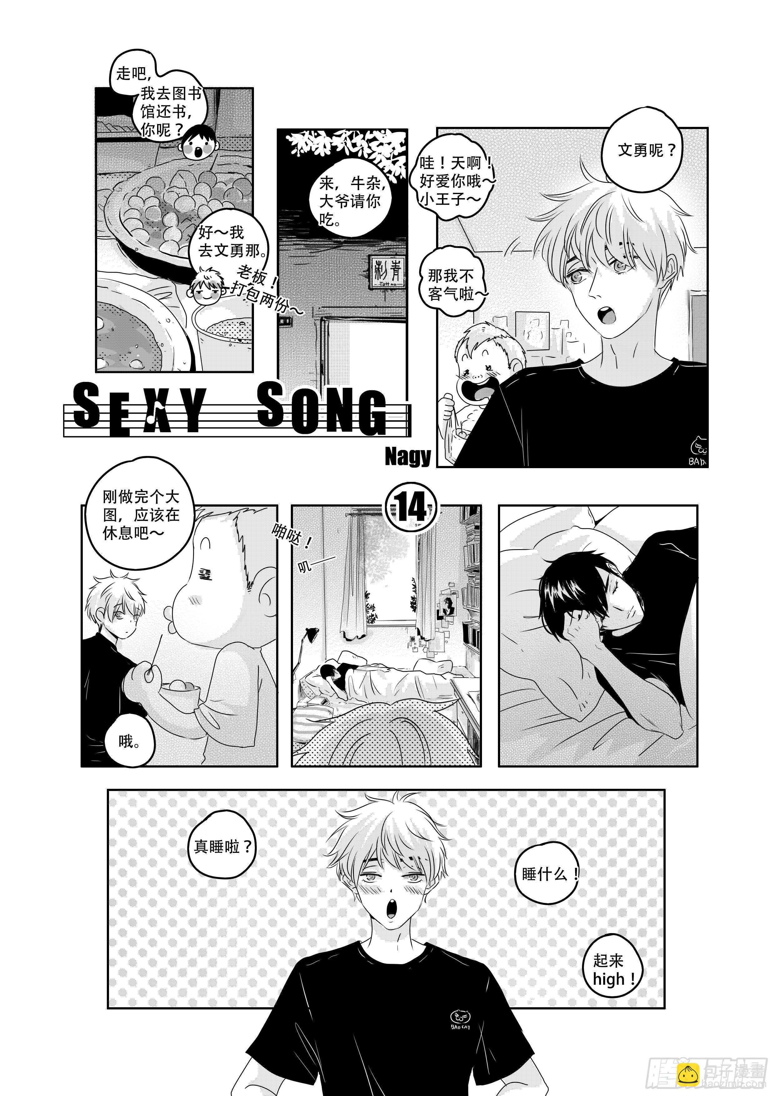 《Love Song》sexy song 14 第2页