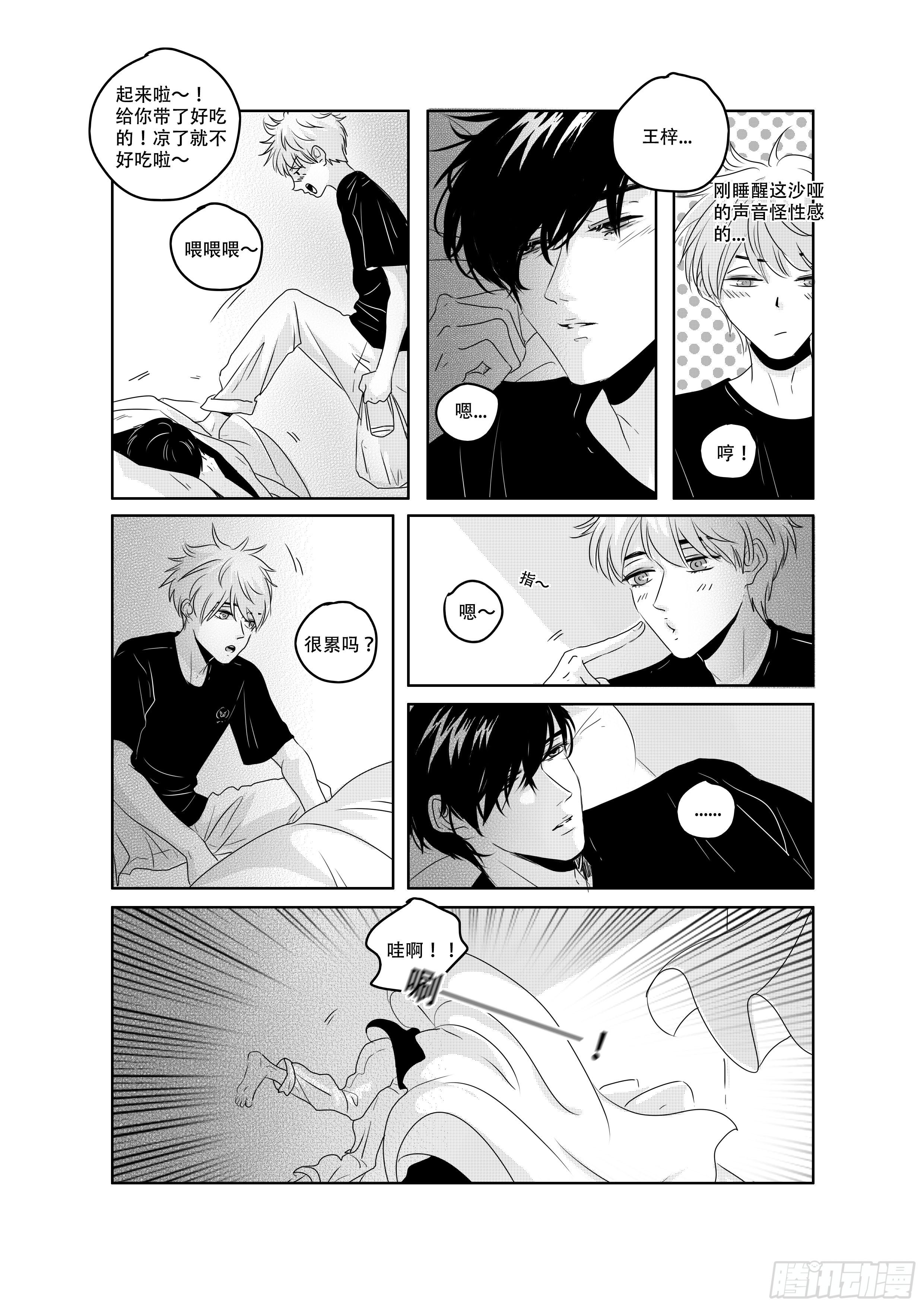 《Love Song》sexy song 14 第3页