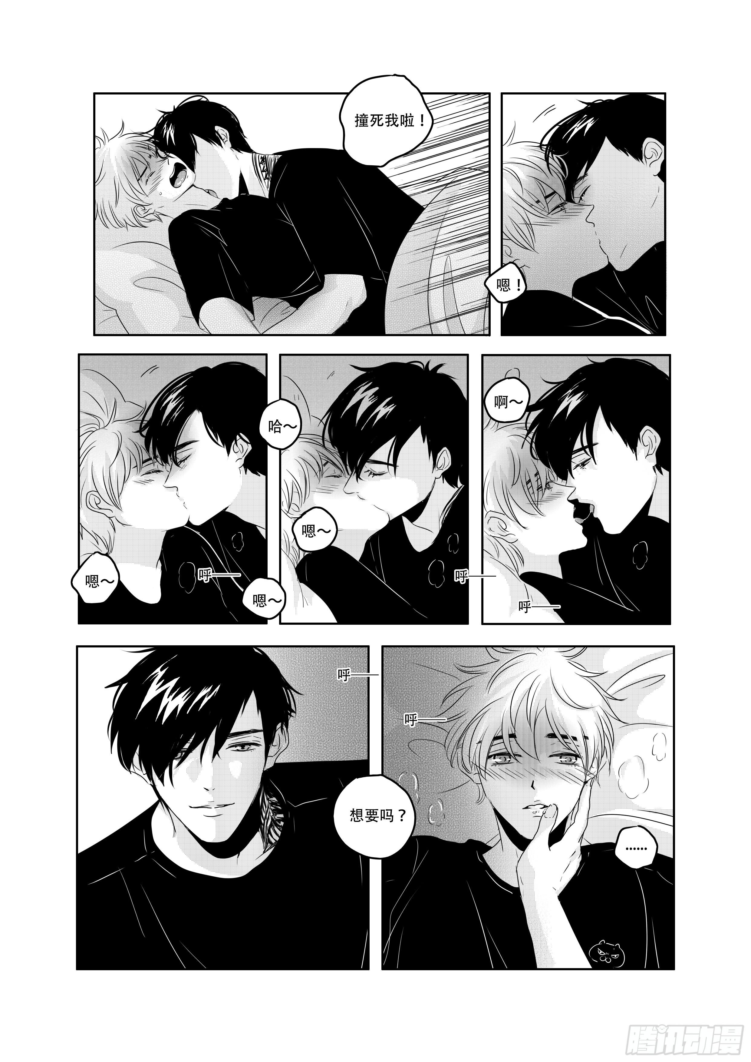 《Love Song》sexy song 14 第4页