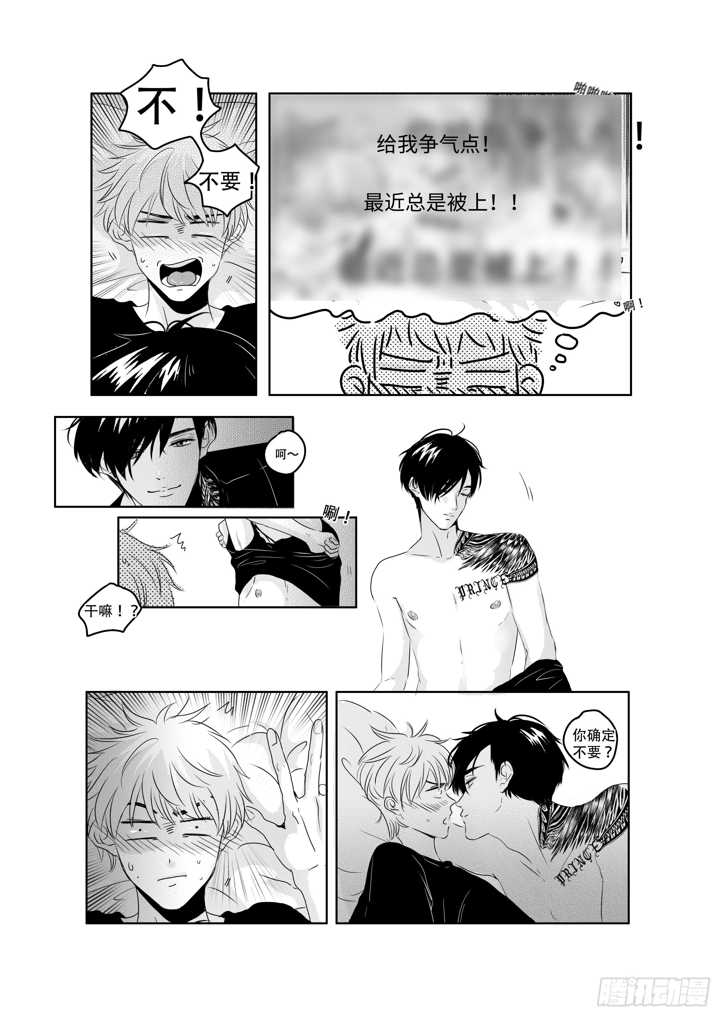 《Love Song》sexy song 14 第5页