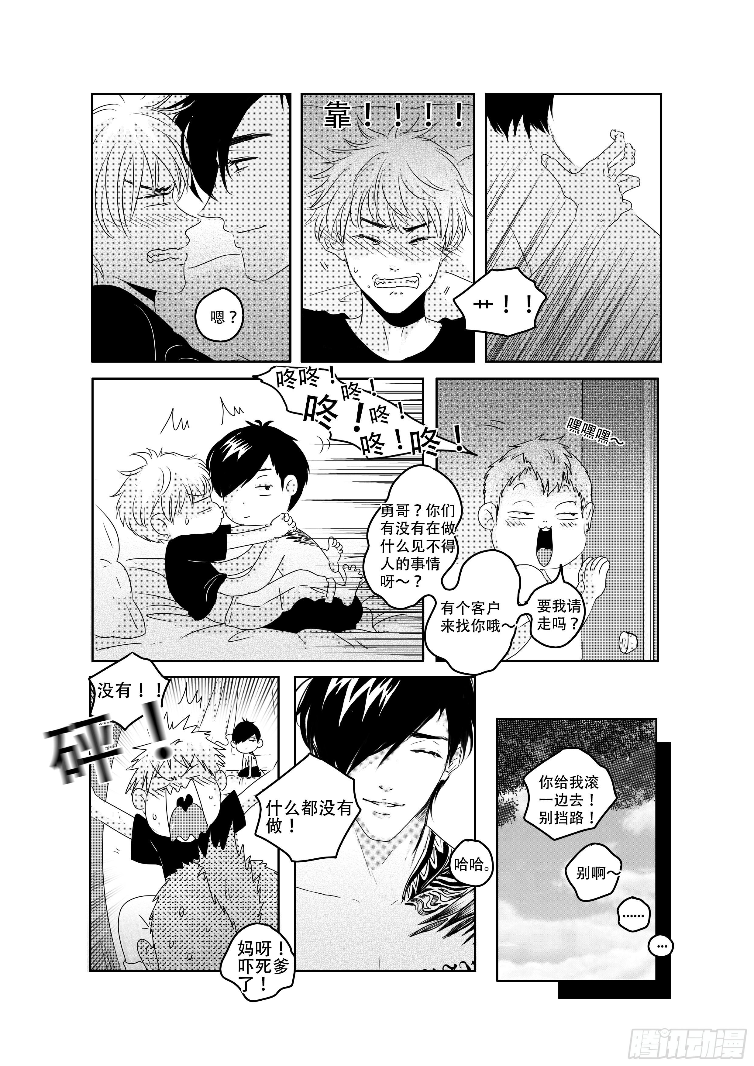 《Love Song》sexy song 14 第6页