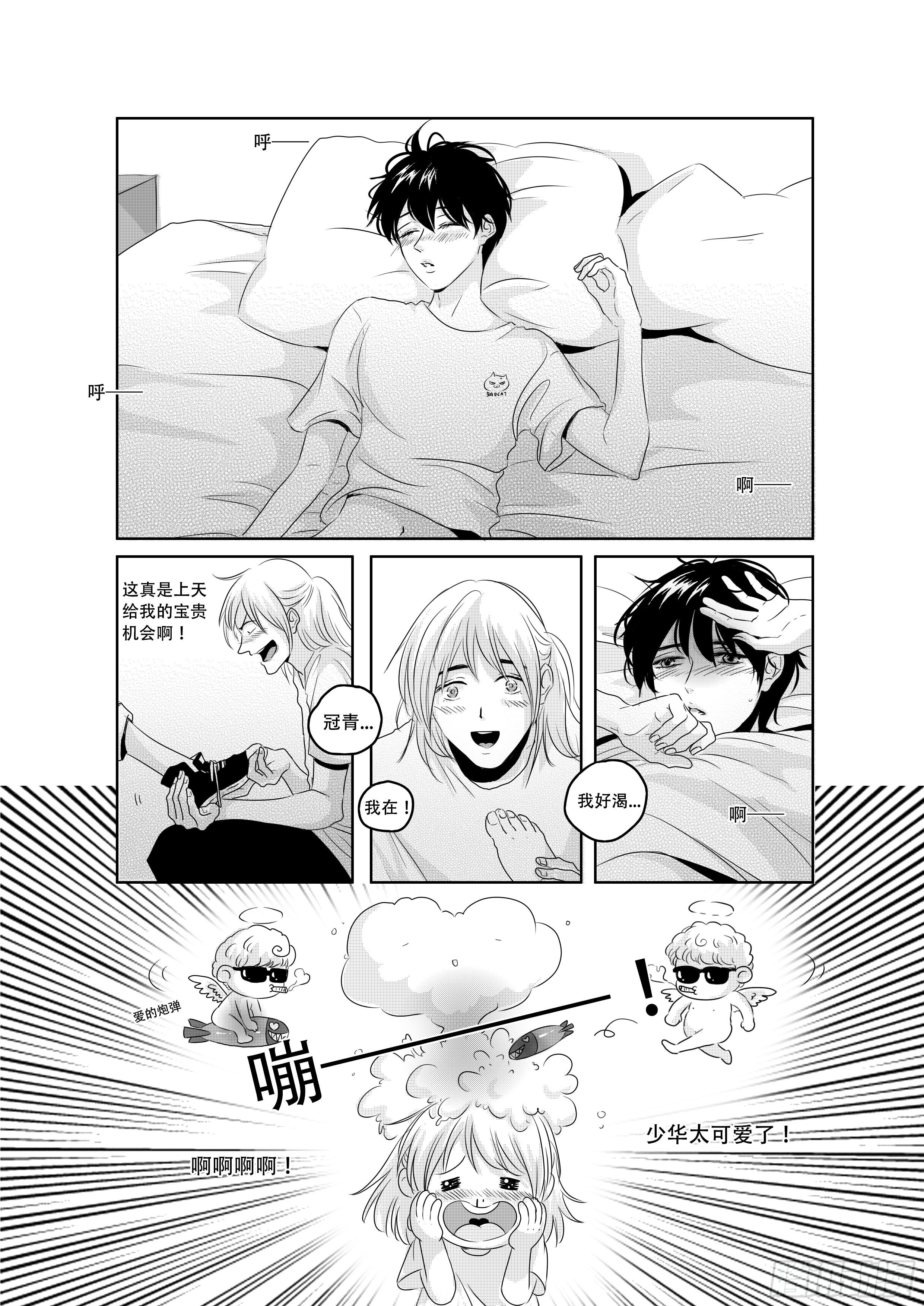 《Love Song》sexy song 12 第1页