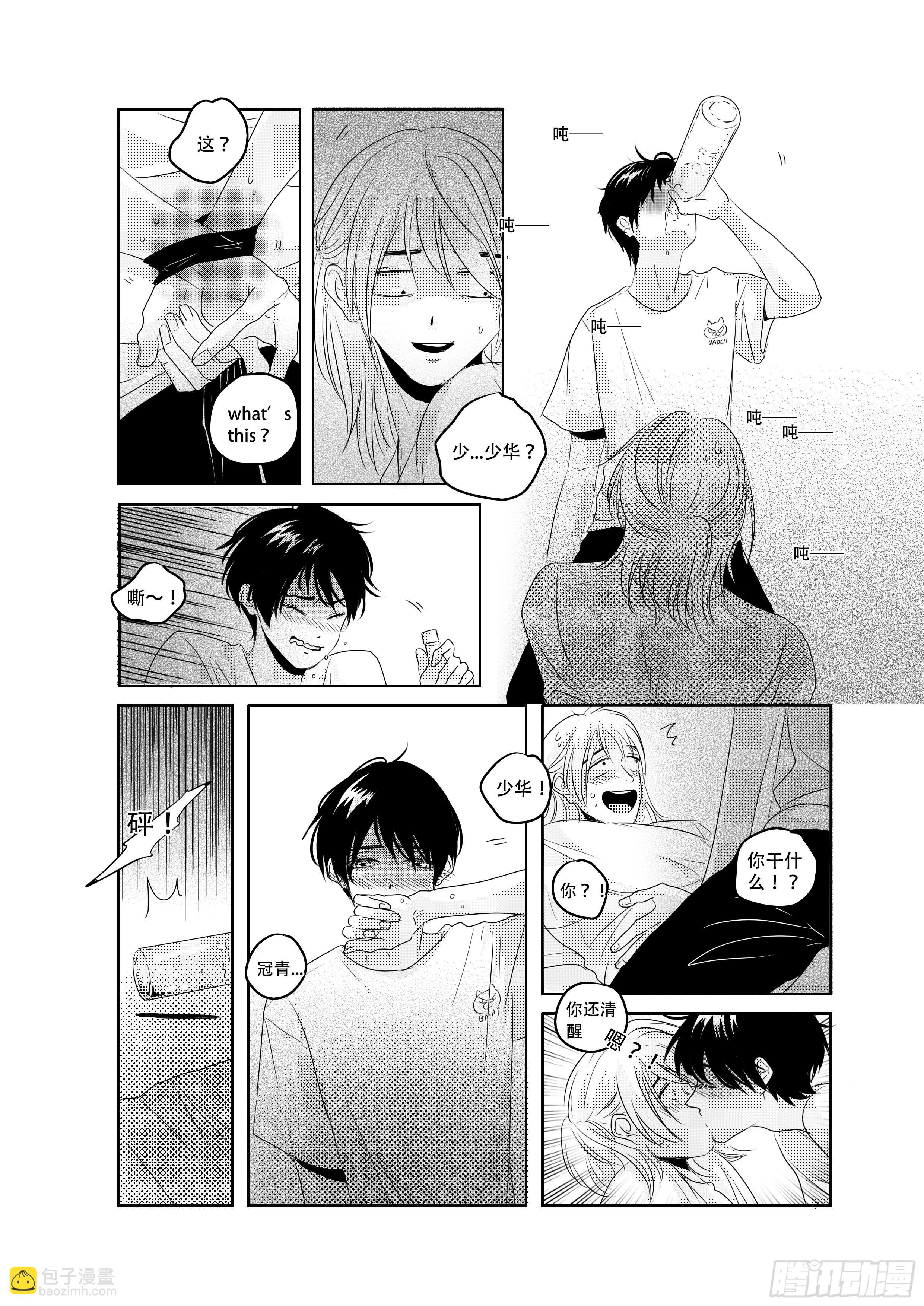 《Love Song》sexy song 12 第3页