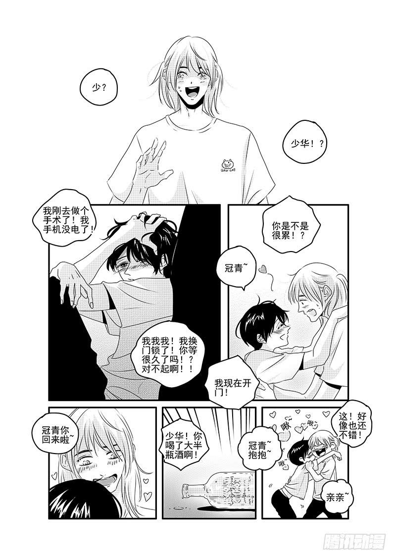 《Love Song》sexy song11 第10页
