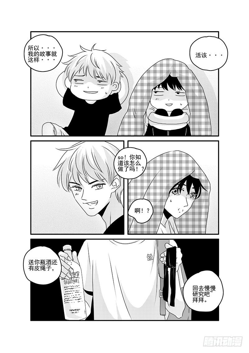 《Love Song》sexy song11 第2页