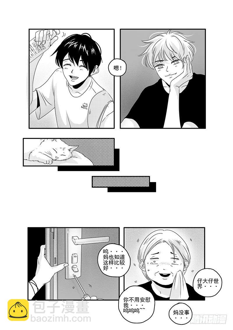 《Love Song》sexy song11 第4页