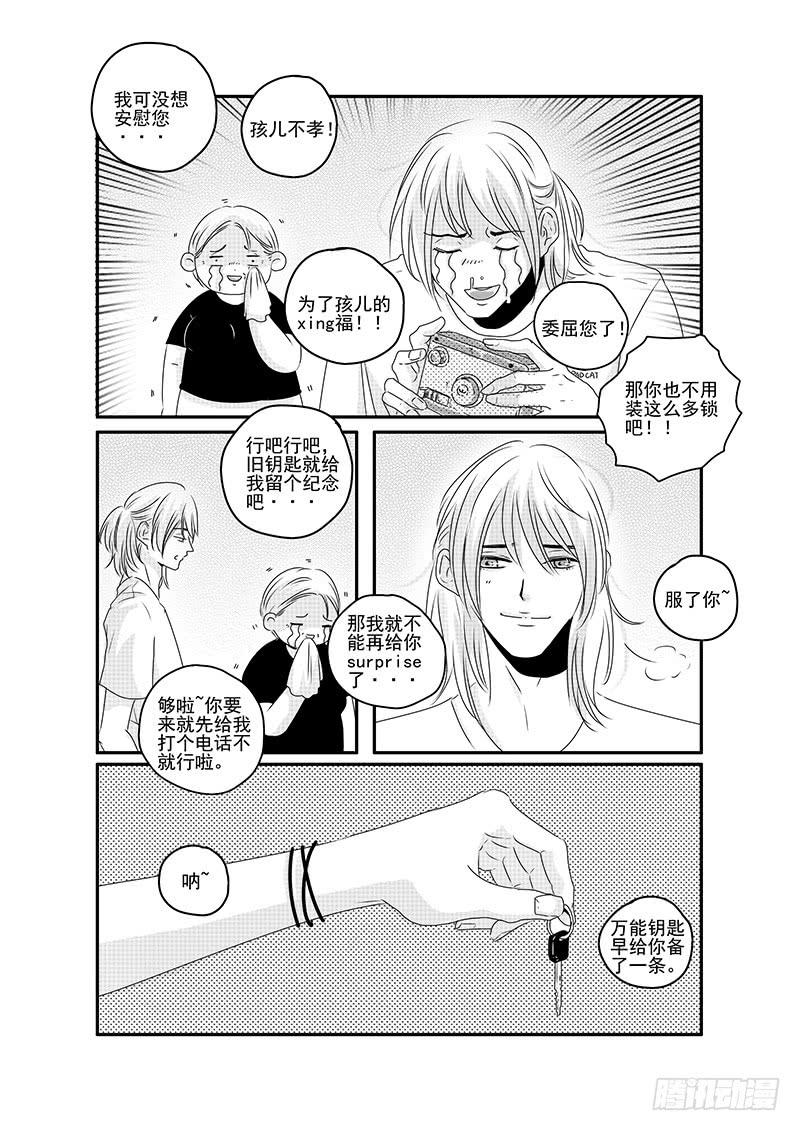 《Love Song》sexy song11 第5页