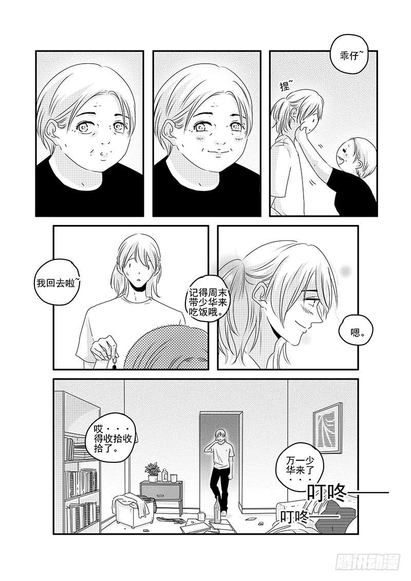 《Love Song》sexy song11 第6页