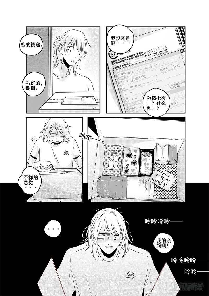 《Love Song》sexy song11 第7页