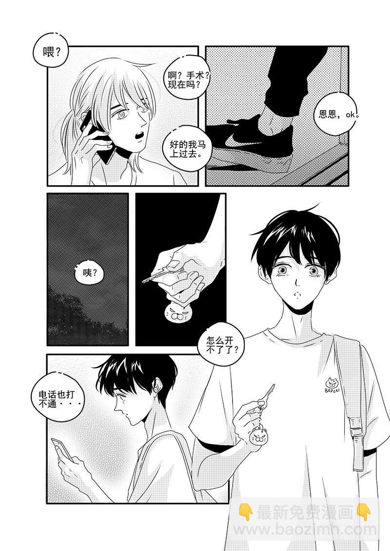 《Love Song》sexy song11 第8页