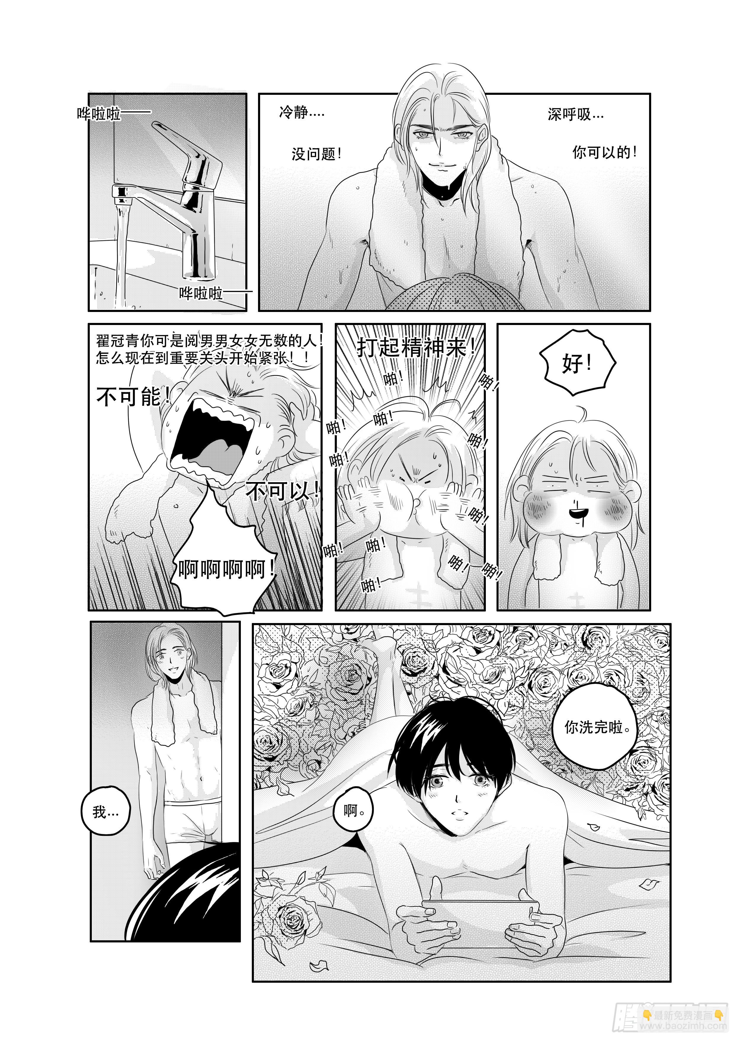 《Love Song》sexy song 16 第2页