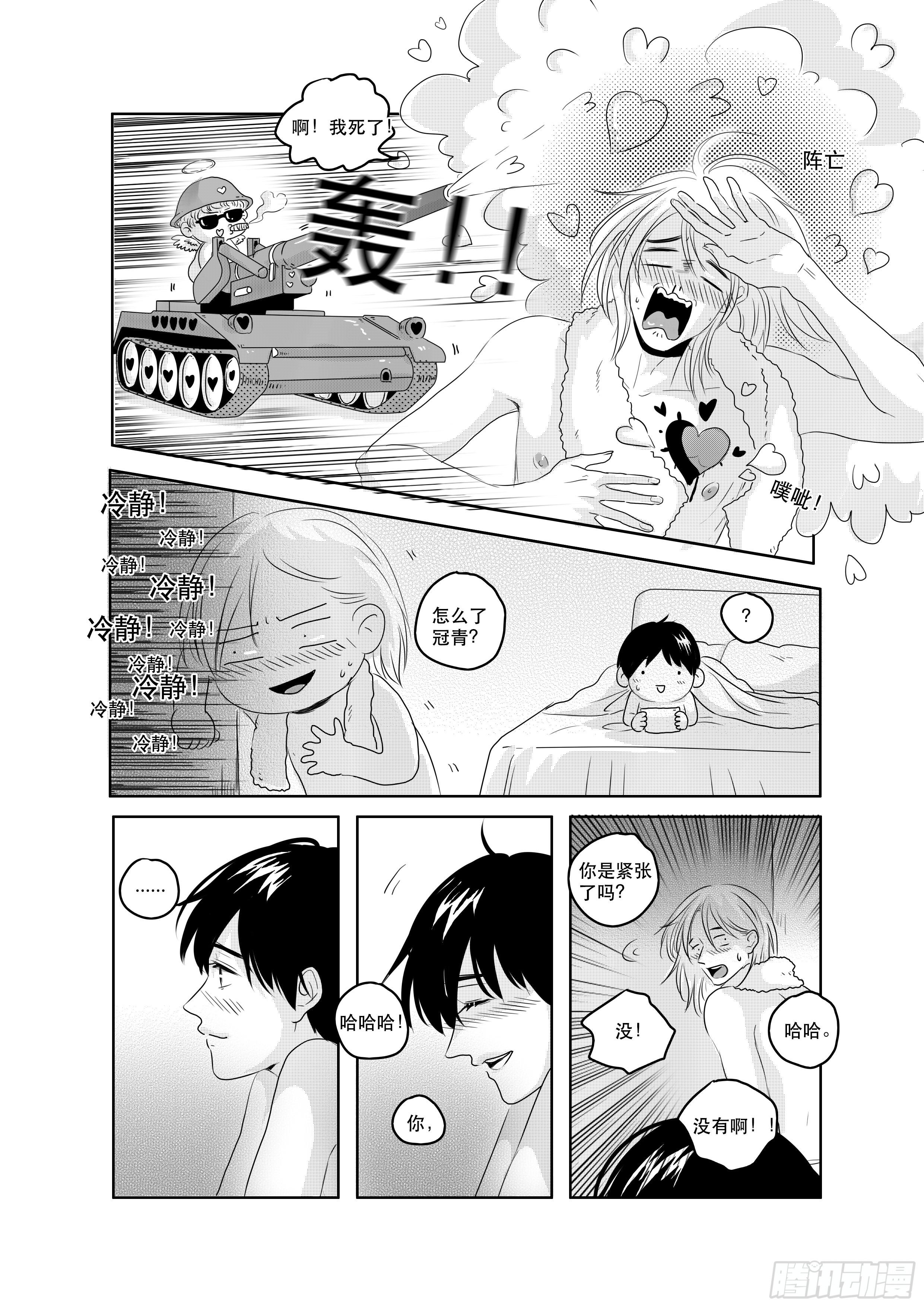 《Love Song》sexy song 16 第3页