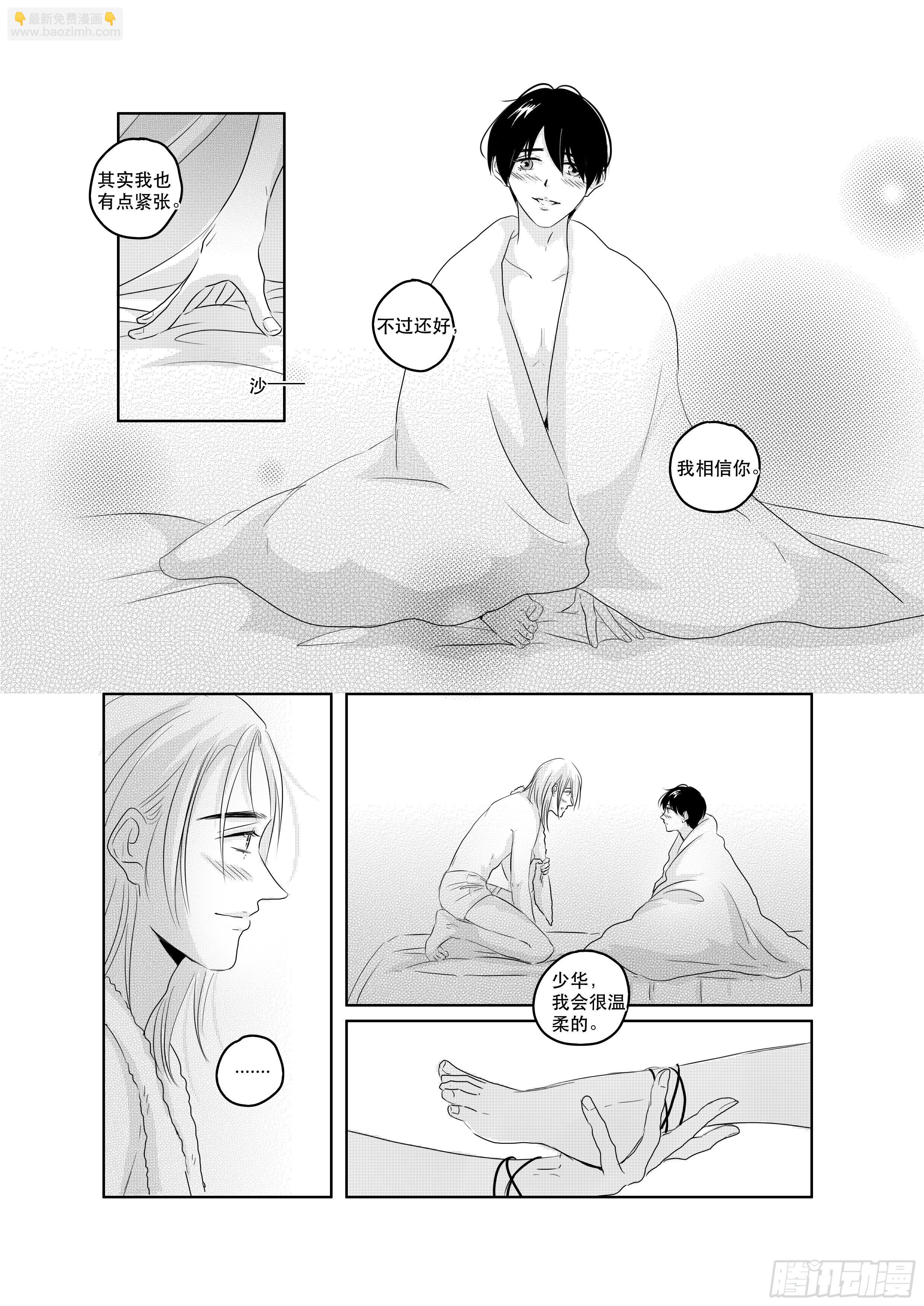 《Love Song》sexy song 16 第4页