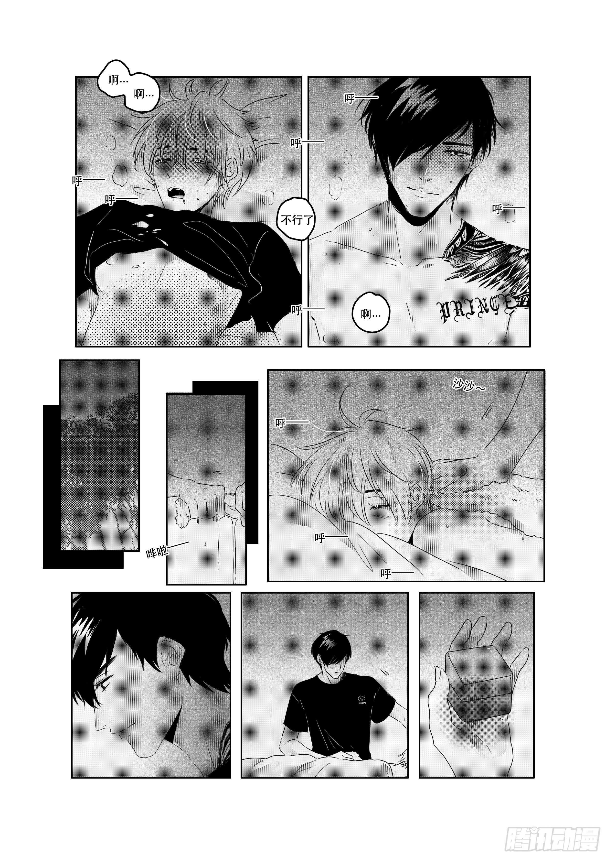 《Love Song》sexy song 17 第1页