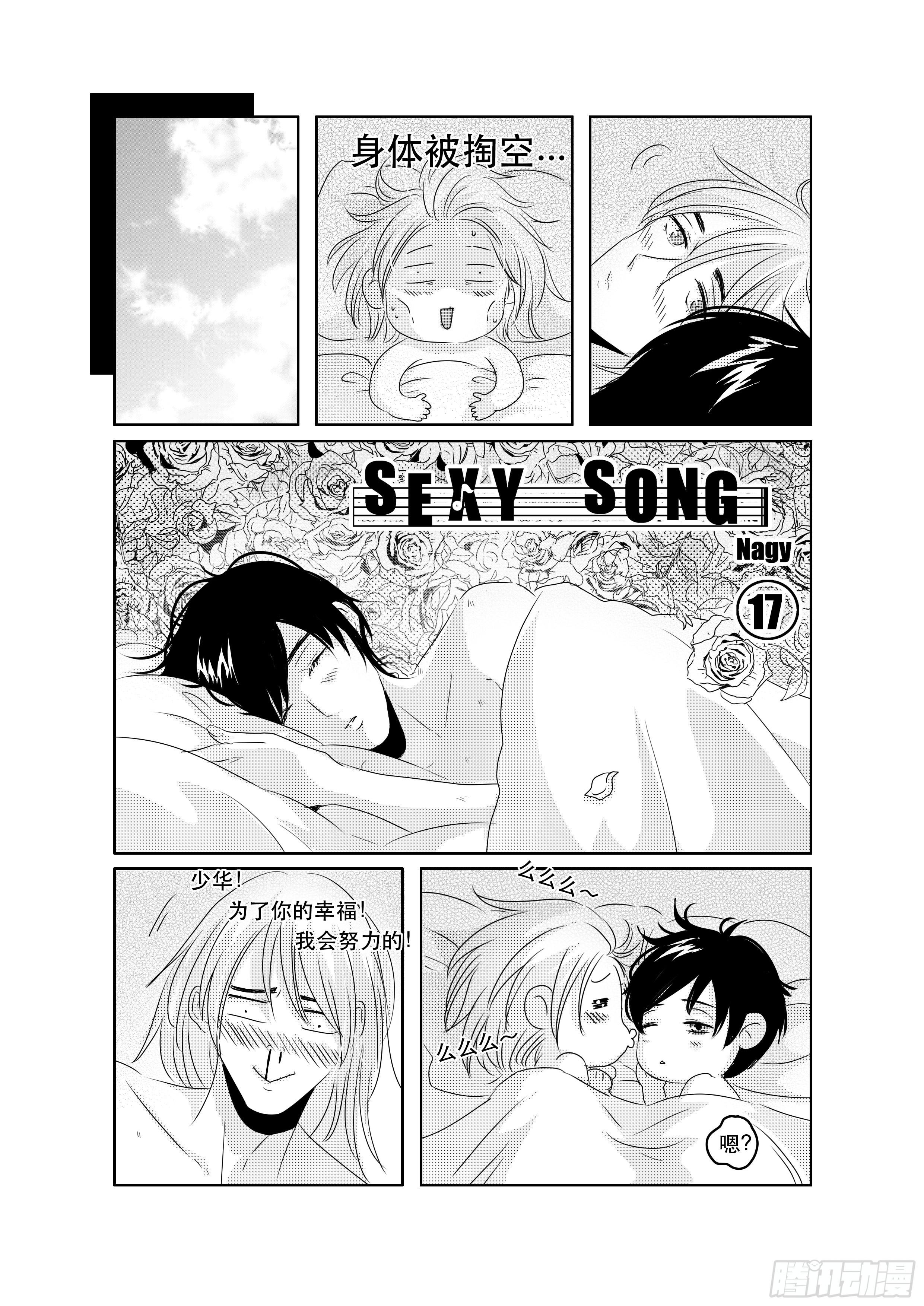 《Love Song》sexy song 17 第2页