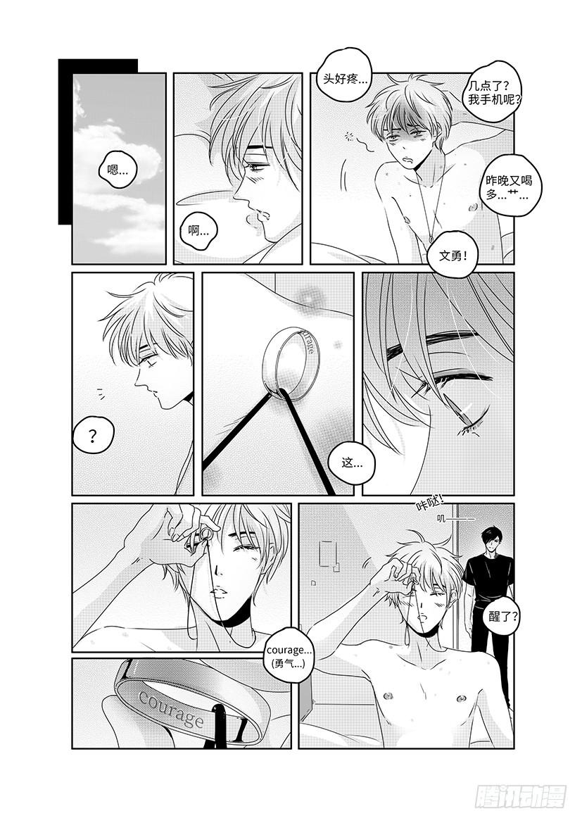 《Love Song》sexy song 18 第1页