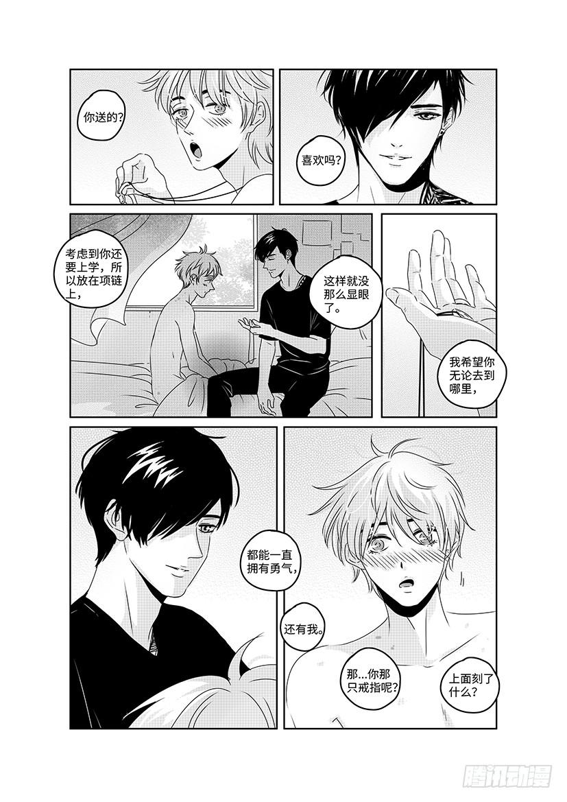 《Love Song》sexy song 18 第2页