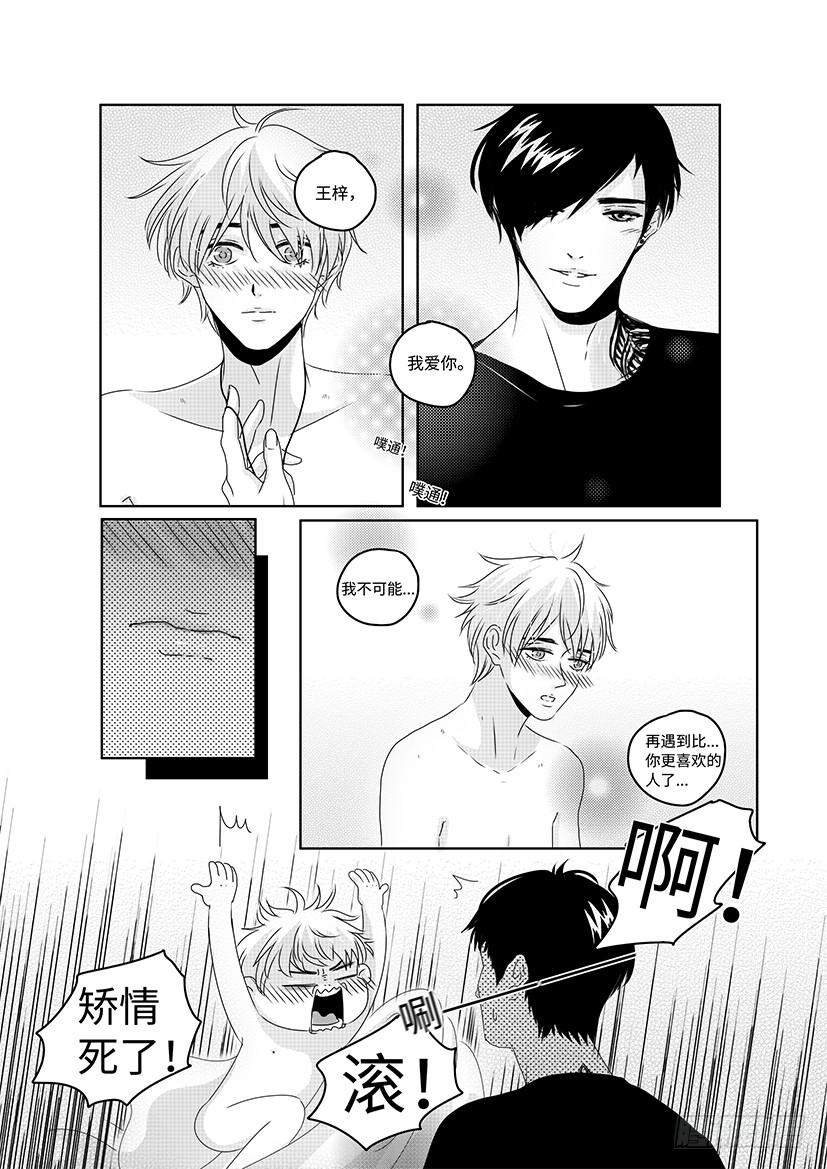 《Love Song》sexy song 18 第4页