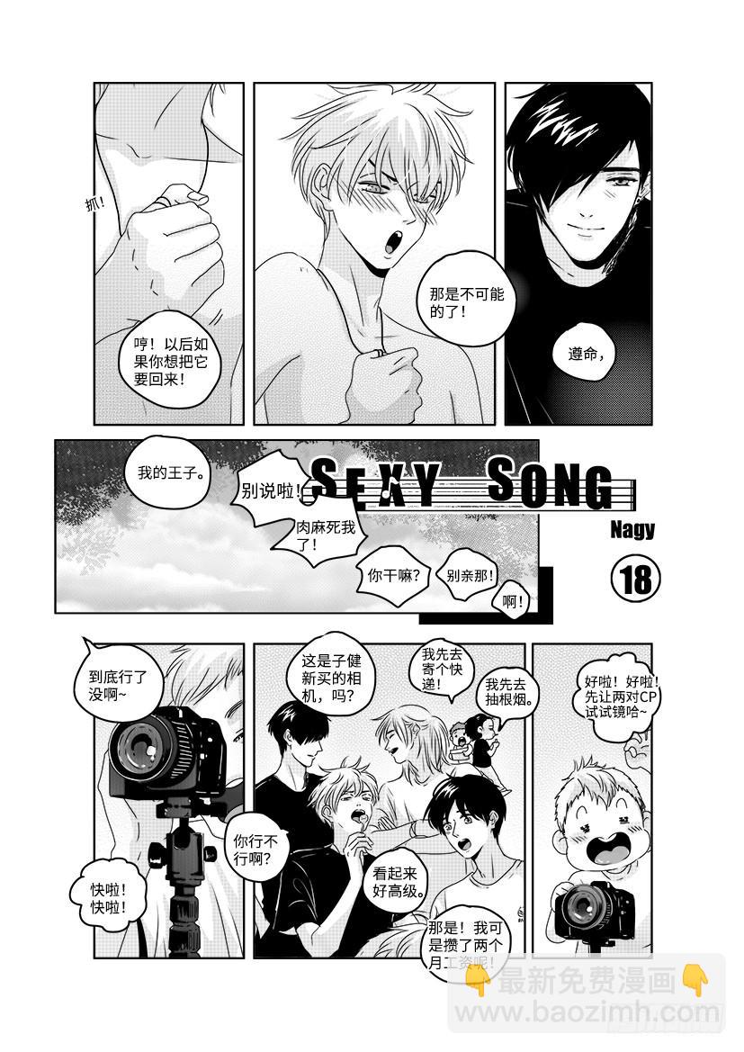 《Love Song》sexy song 18 第5页