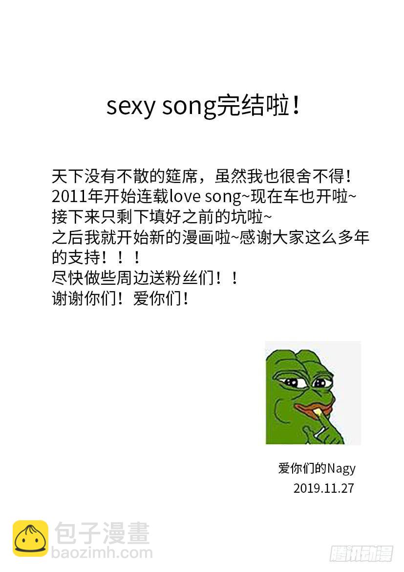 《Love Song》sexy song 18 第7页