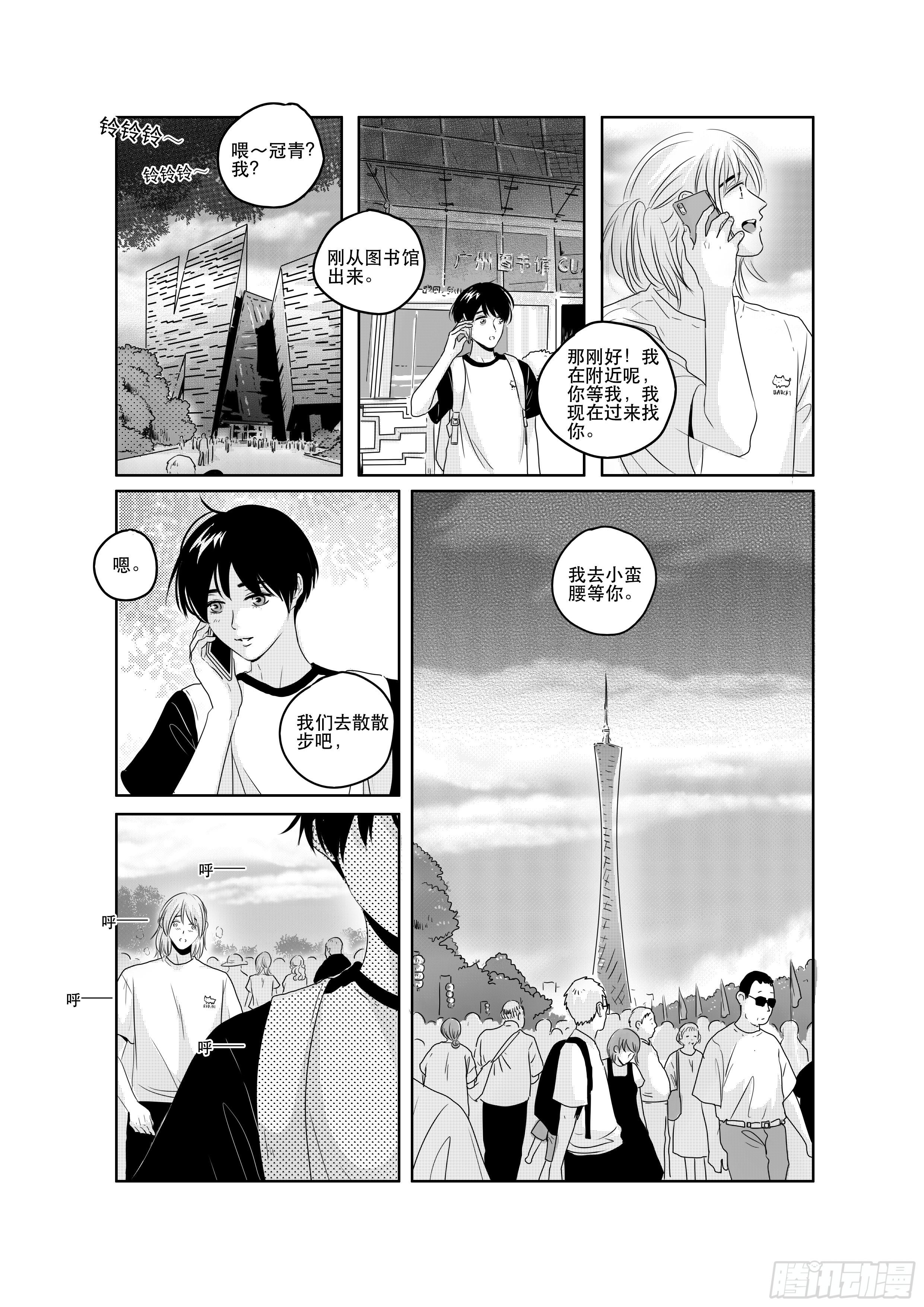 《Love Song》sexy song 15 第1页