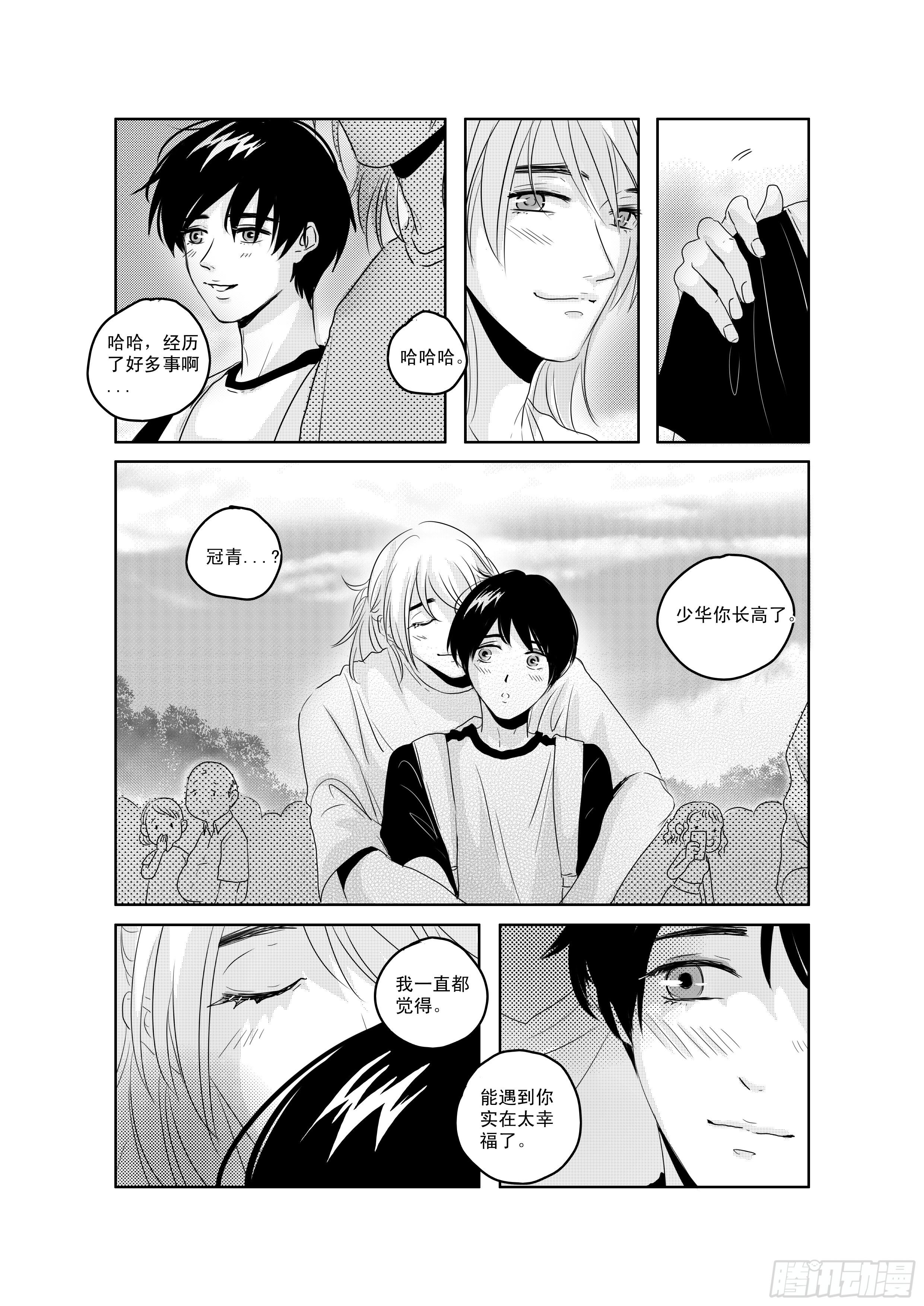 《Love Song》sexy song 15 第3页