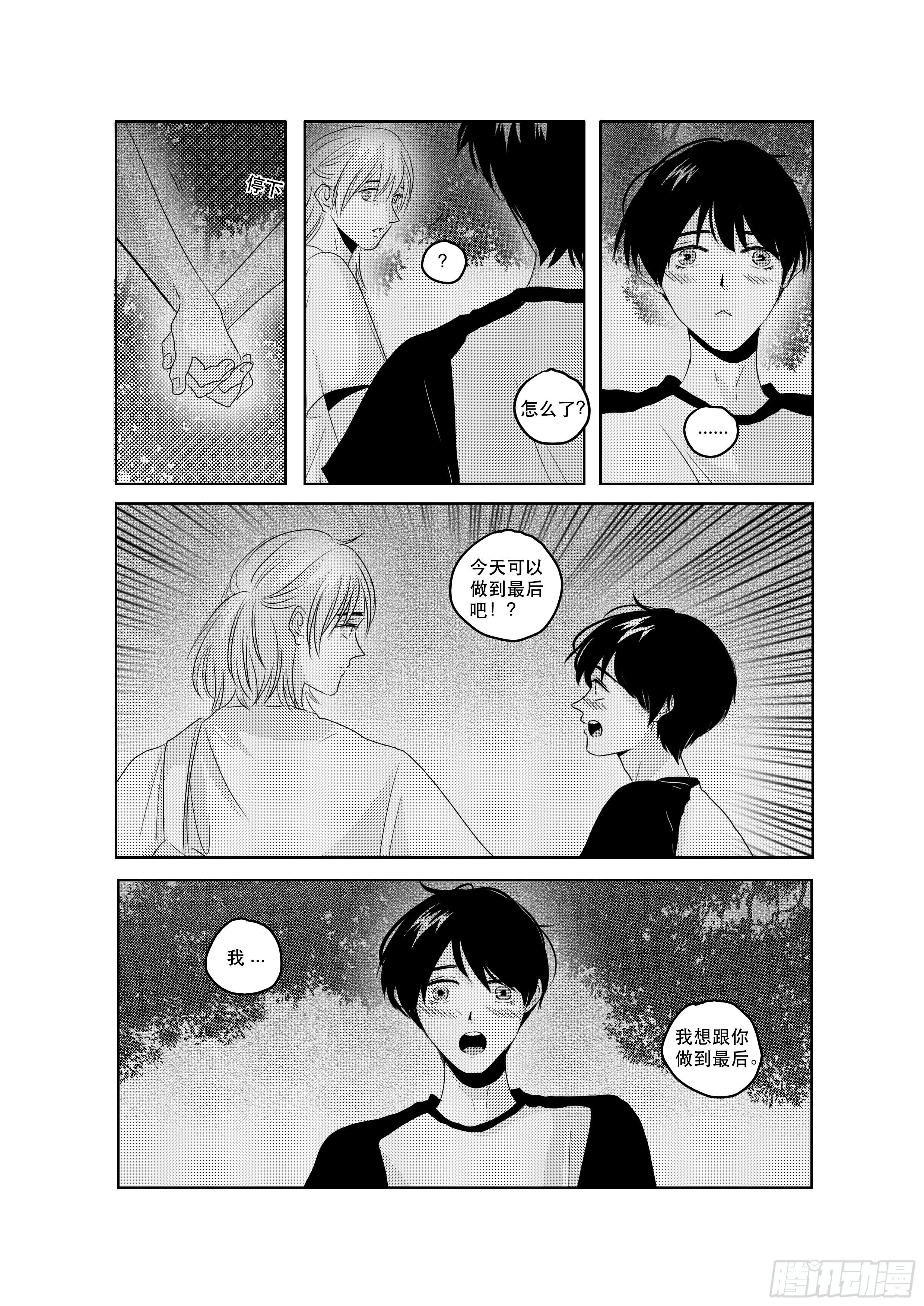 《Love Song》sexy song 15 第6页