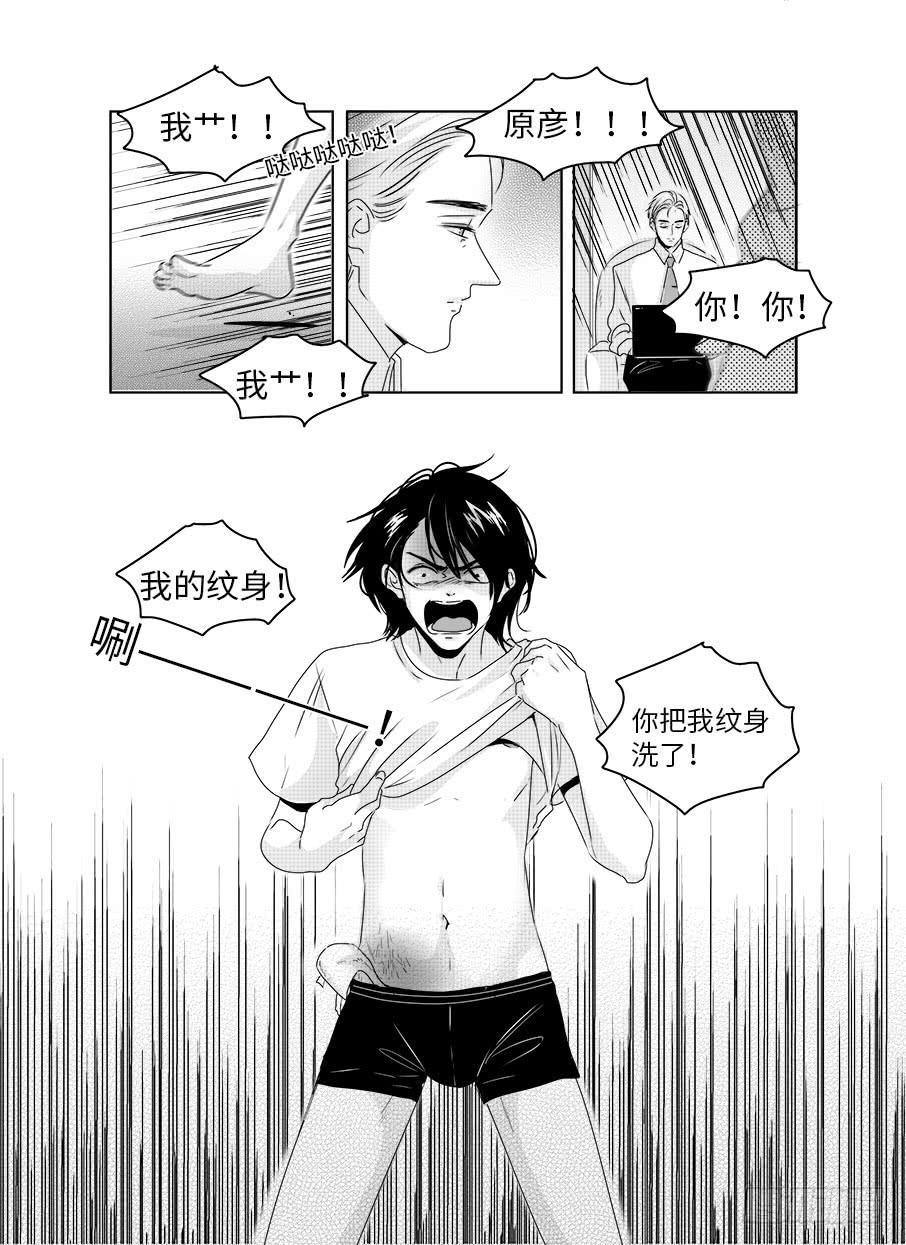 《Love Song》番外《寂寞寂寞就好》02 第3页
