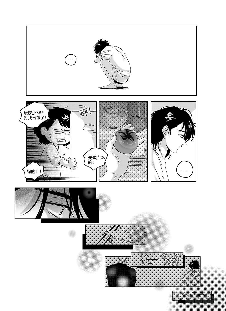 《Love Song》番外《寂寞寂寞就好》03 第2页