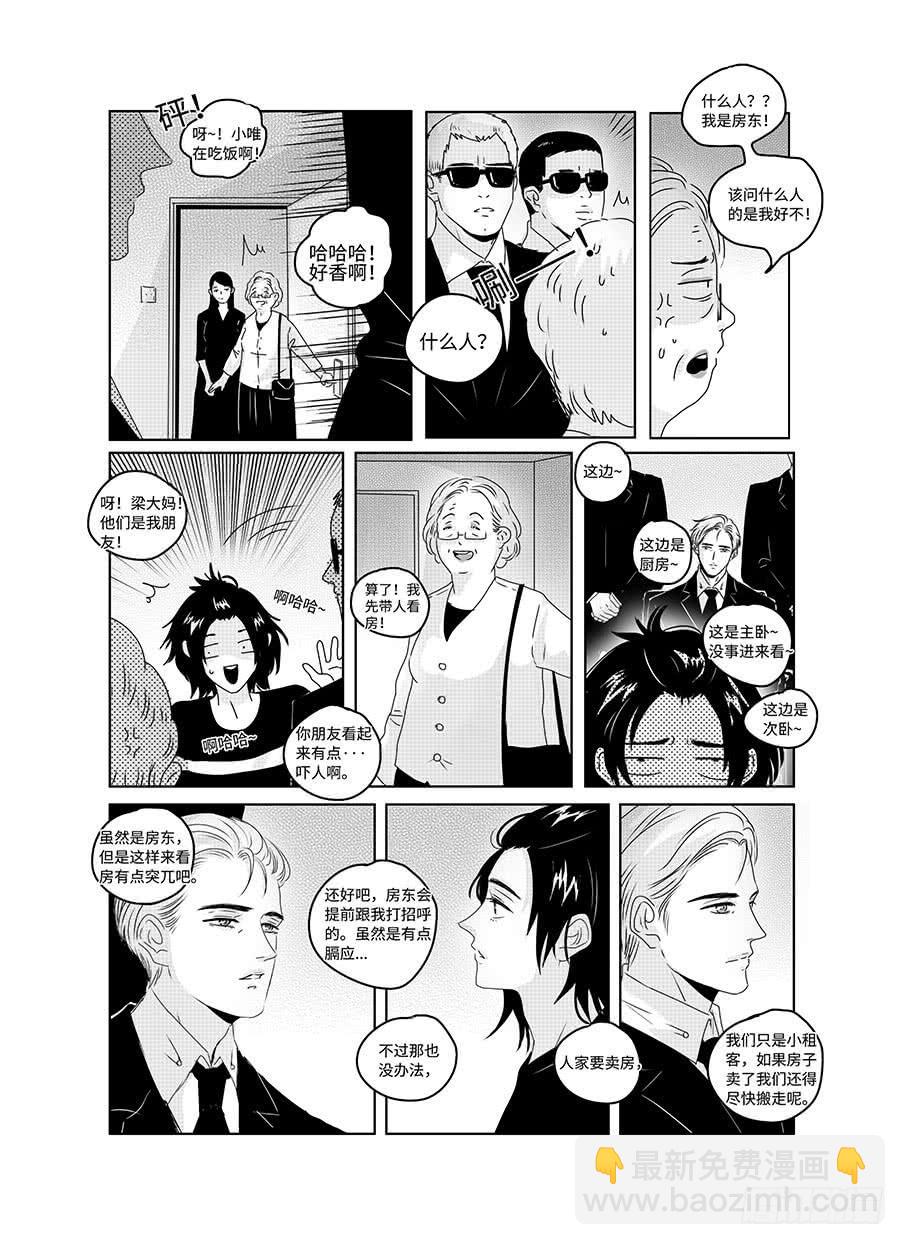 《Love Song》番外《寂寞寂寞就好》06 第4页