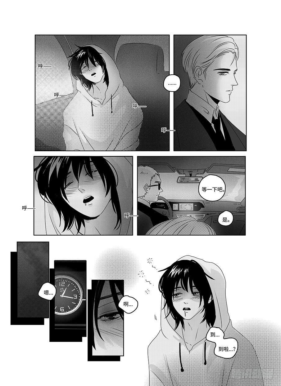 《Love Song》番外《寂寞寂寞就好》10 第3页