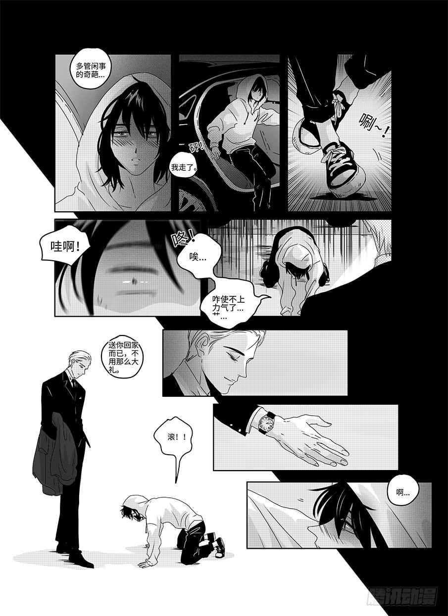 《Love Song》番外《寂寞寂寞就好》10 第5页