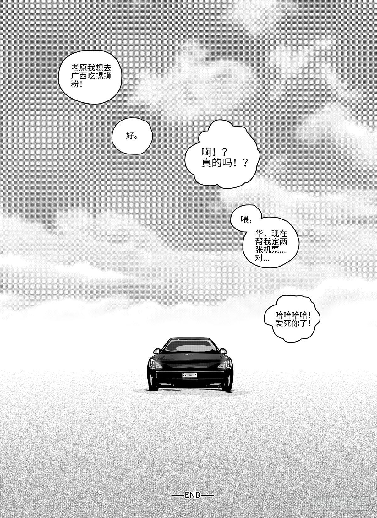 《Love Song》番外《你快乐所以我快乐》20 第5页