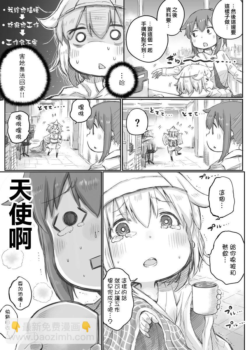 《社畜小姐想被幽灵幼女治愈》第3话 第3页